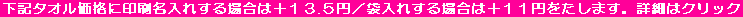 L^IiɈꂷꍇ́{PQ~^ܓꂷꍇ́{PP~܂Bڍׂ̓NbN 